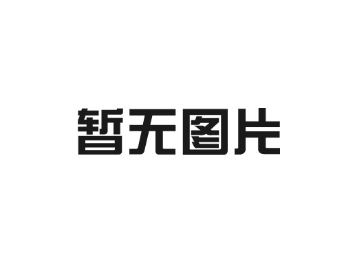 服务快讯 | 揭秘球管的评判标准