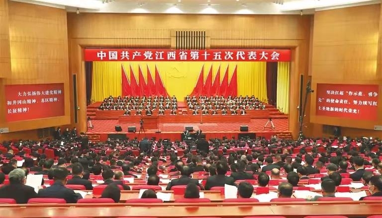 这些话真提劲！中国共产党江西省第十五次代表大会隆重开幕！