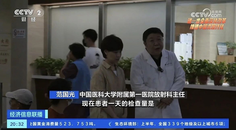 央视聚焦民企承担国家重大技术攻关，东软被点赞
