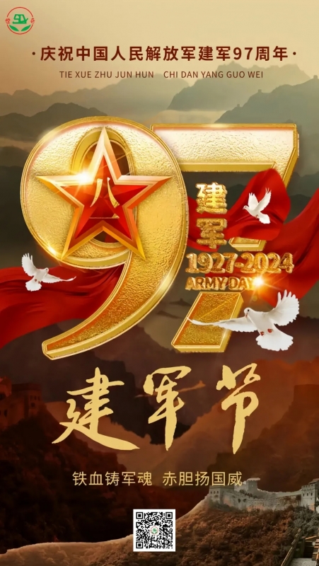 八一建军节 |峥嵘岁月 致敬八一