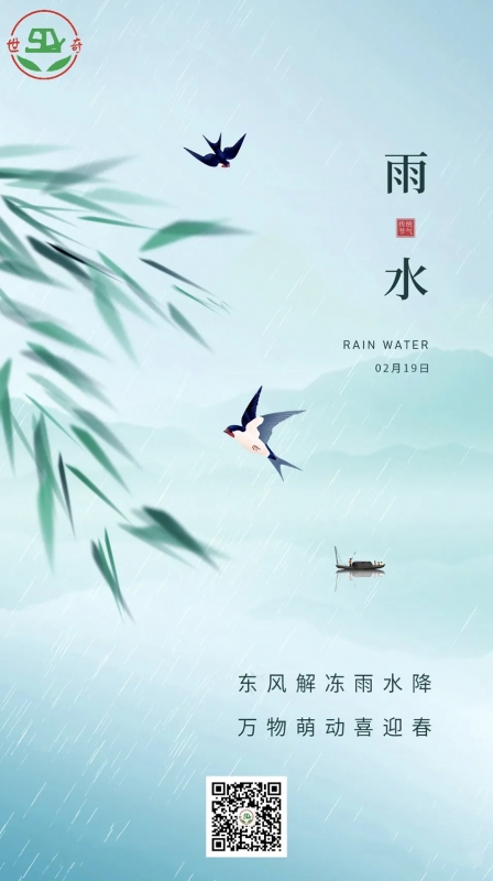 惊蛰 | 春回大地 万物复苏