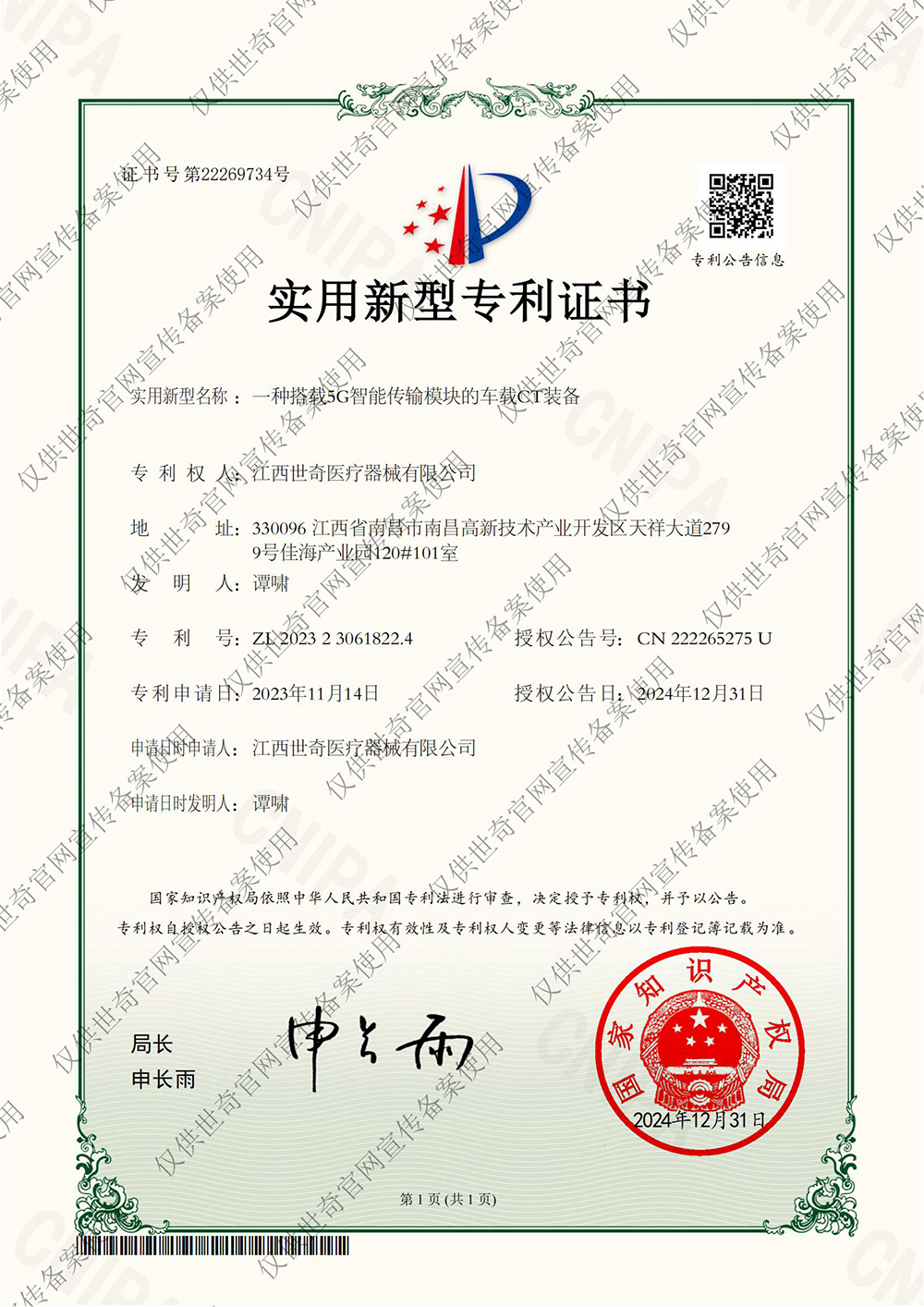 微信图片_20241231145935.jpg