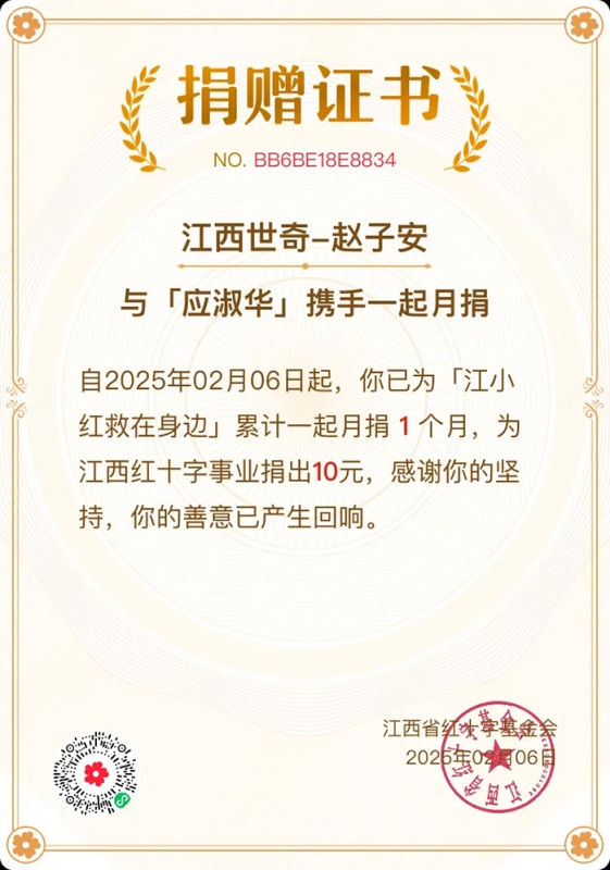 爱心月捐丨爱出者爱返，福往者福来