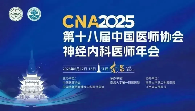 中国智造闪耀全球！智能小型移动CT亮相CNA2025