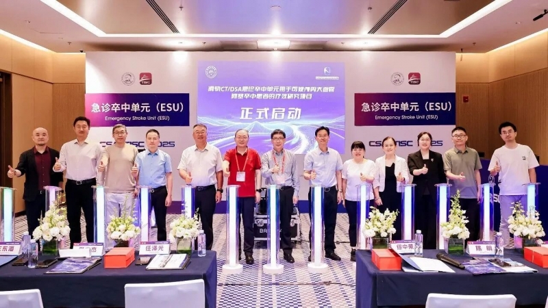 东软医疗 NeuAngio-CT 实现卒中救治全流程智能化升级 | 为卒中救治领域注入动能！