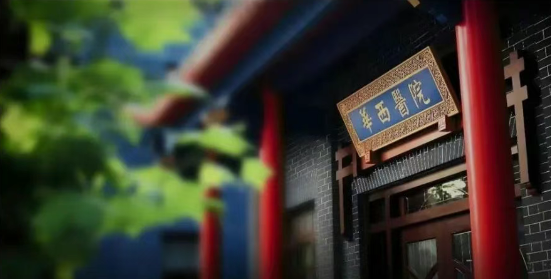 华西医院与东软医疗携手共筑MRI高端医疗装备自主创新高地