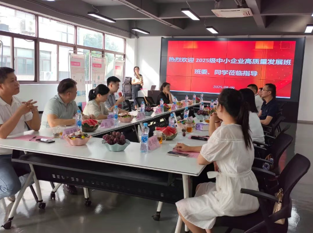 2025级中小企业高质量发展班企业家参观访问江西世奇医疗