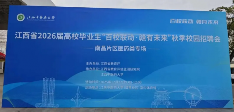 校园招聘｜诚邀有激情、有才华的你，共书未来新篇章