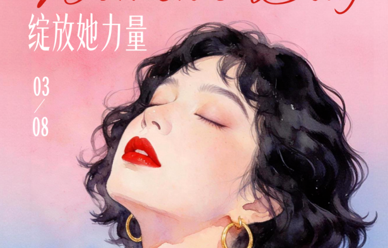 妇女节 | 心藏暖阳，不负时光