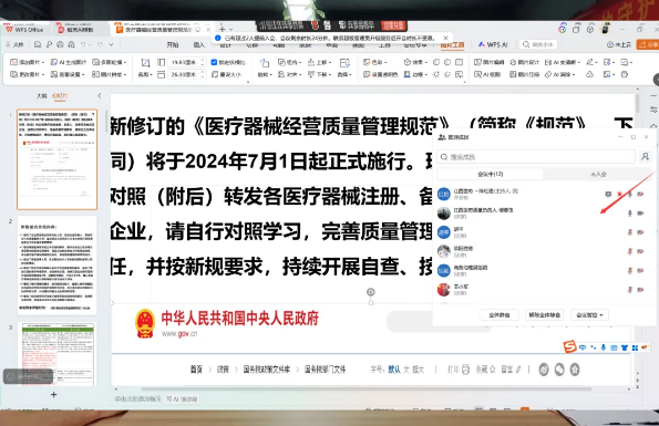管理培训｜2026年医疗器械经营质量管理培训